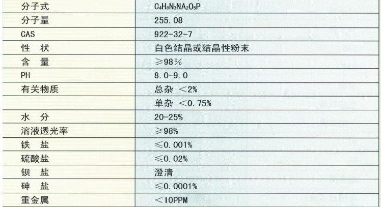 磷酸91香蕉视频官网二鈉鹽